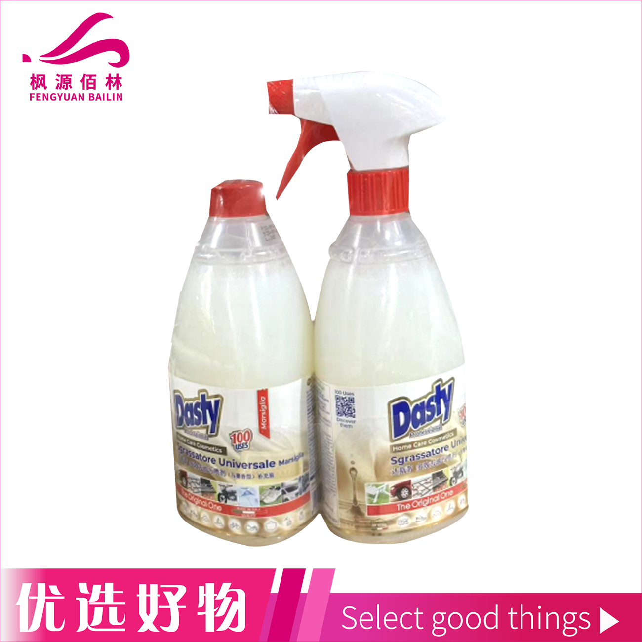 Dasty多效去油污喷剂马赛香型600ml*2特惠装  家用去污多用途