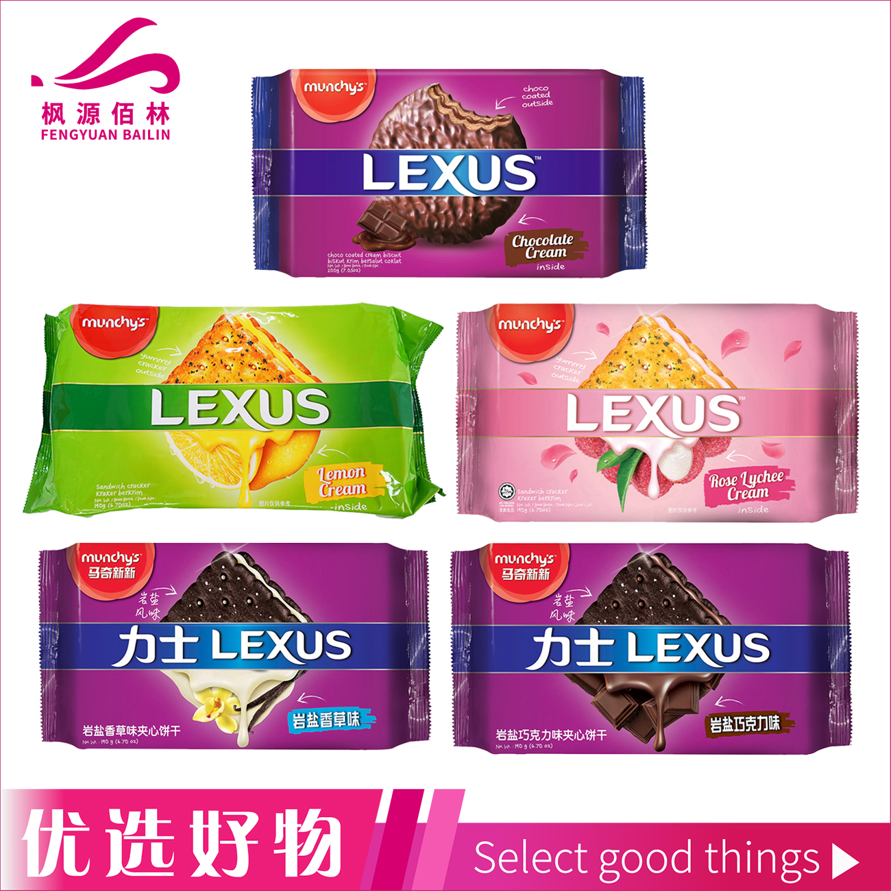 马奇新新力士夹心饼干190g（口味任选）*2盒