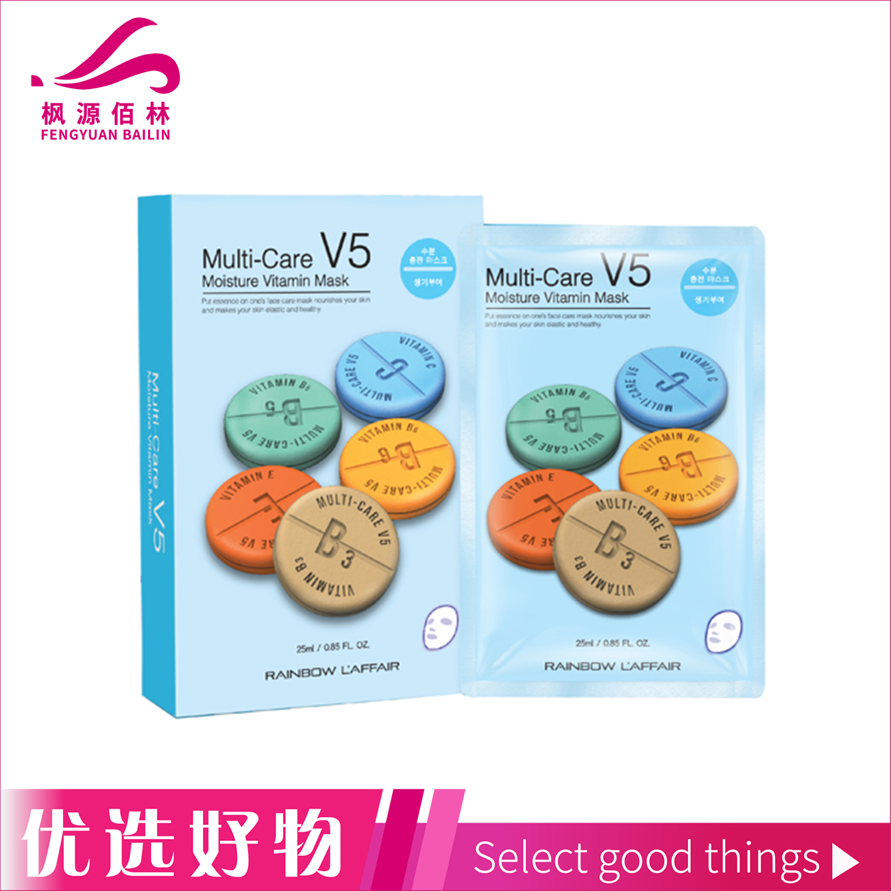 彩虹莱妃尔活力水库面膜25ML*10 