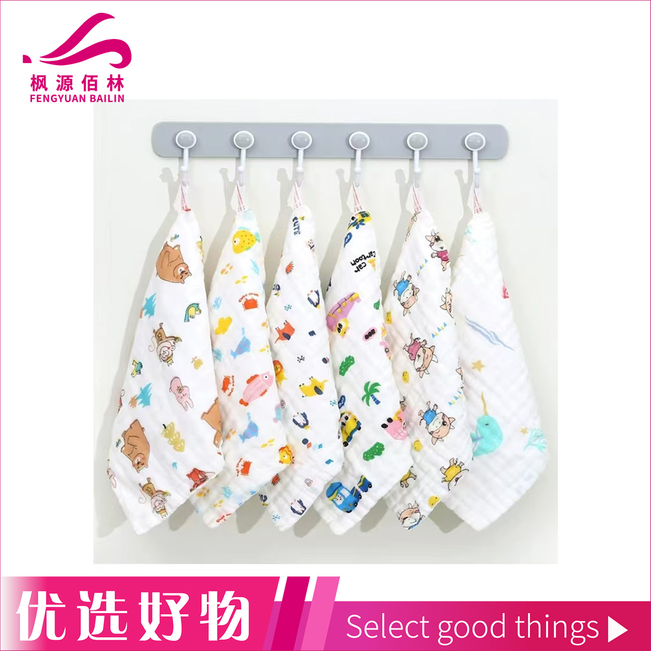 伊佩姿六层泡泡棉童巾5条装 可爱幼儿园婴幼儿柔软