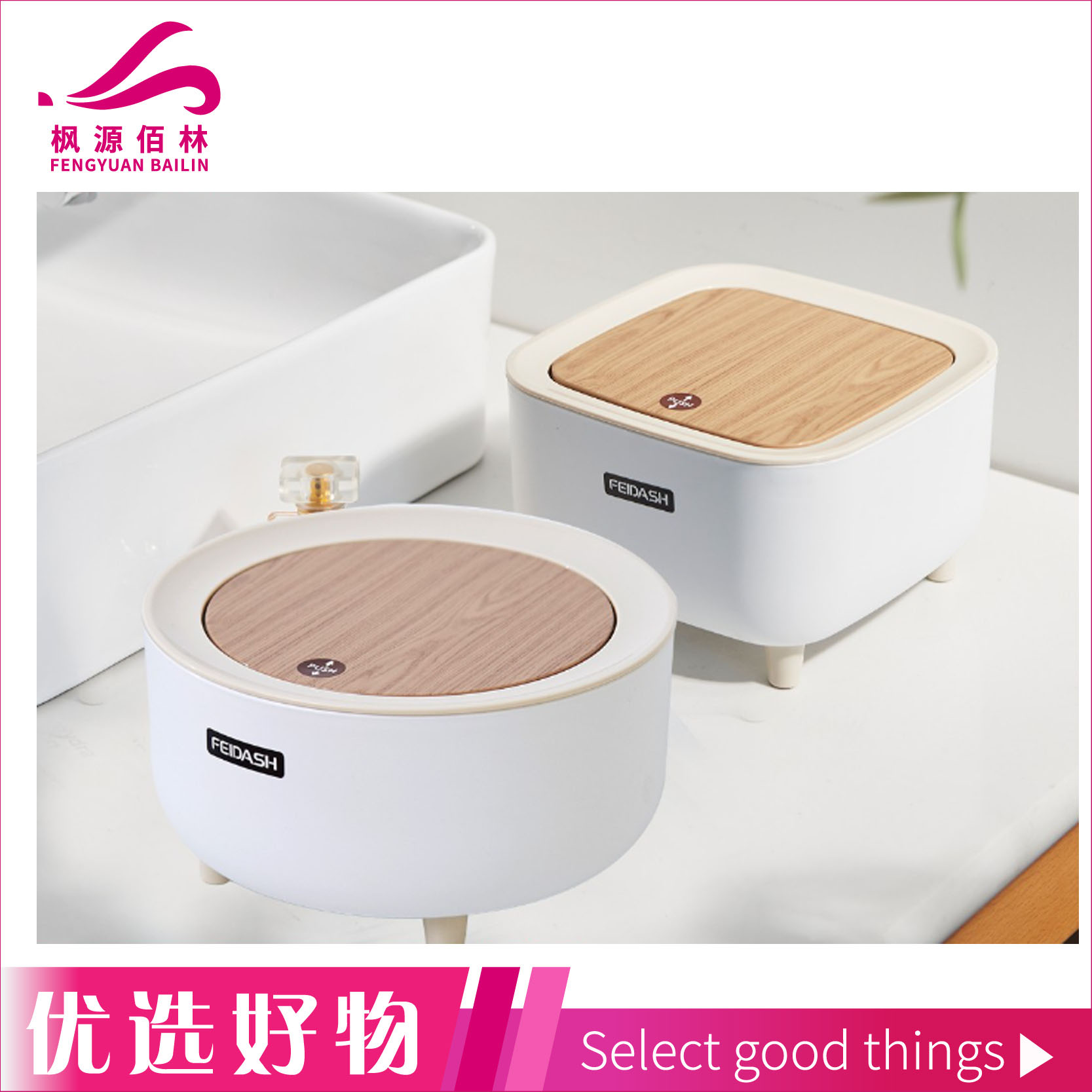 VITSUNHOO/飞达3和桌面垃圾桶
