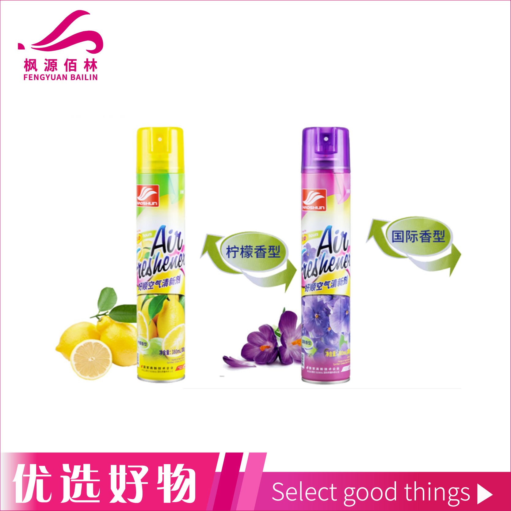 好顺空气清新剂380ML