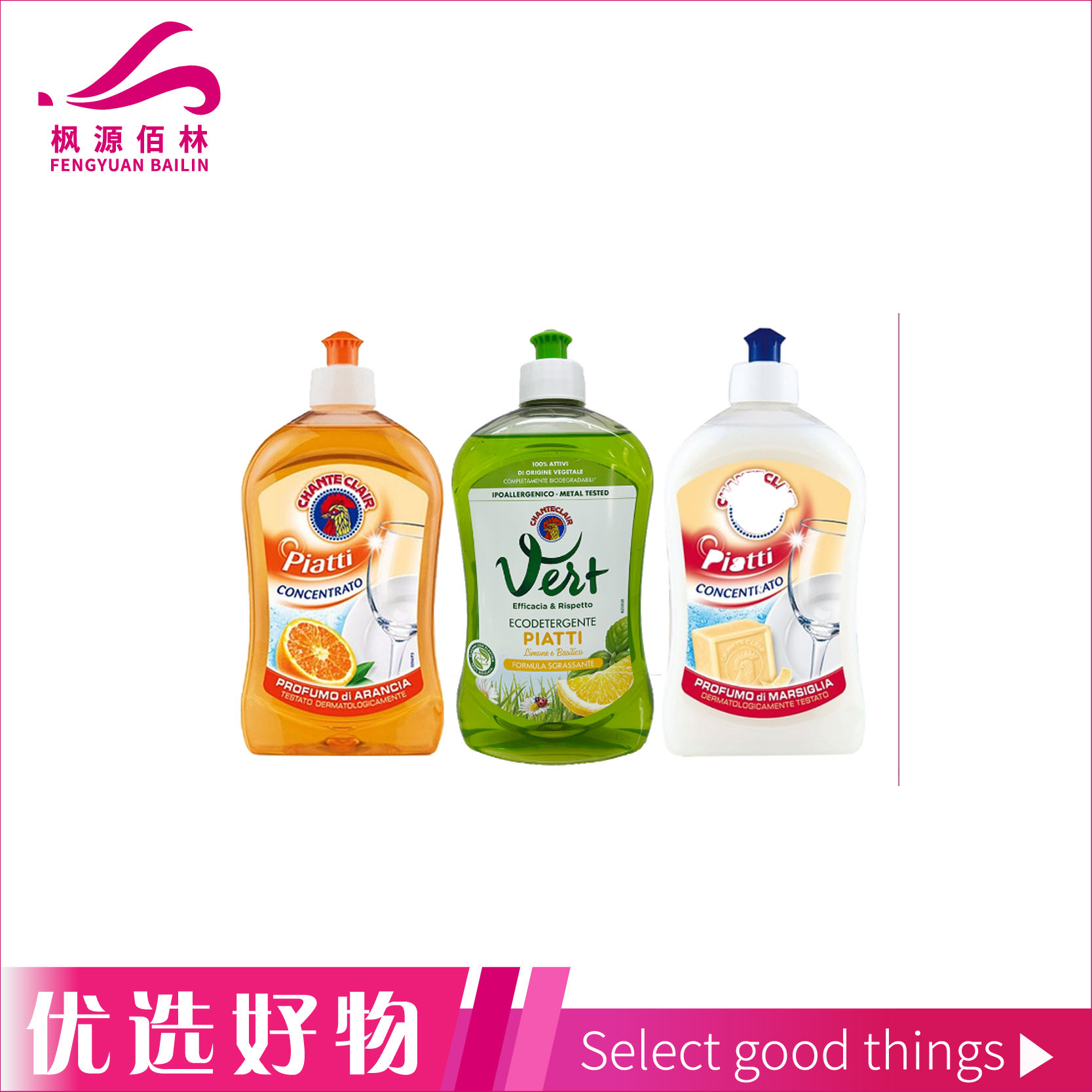 浓缩洗洁精//500ML（任选2瓶）