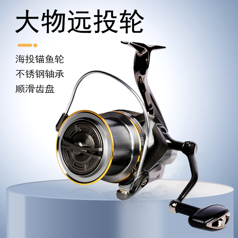 远投轮纺车轮无间隙海竿轮锚杆海钓轮全金属线杯10000型鱼轮
