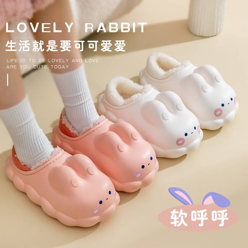 十一步兔兔棉拖鞋冬季水防滑保暖可爱卡通包跟棉鞋亲子款防水外穿