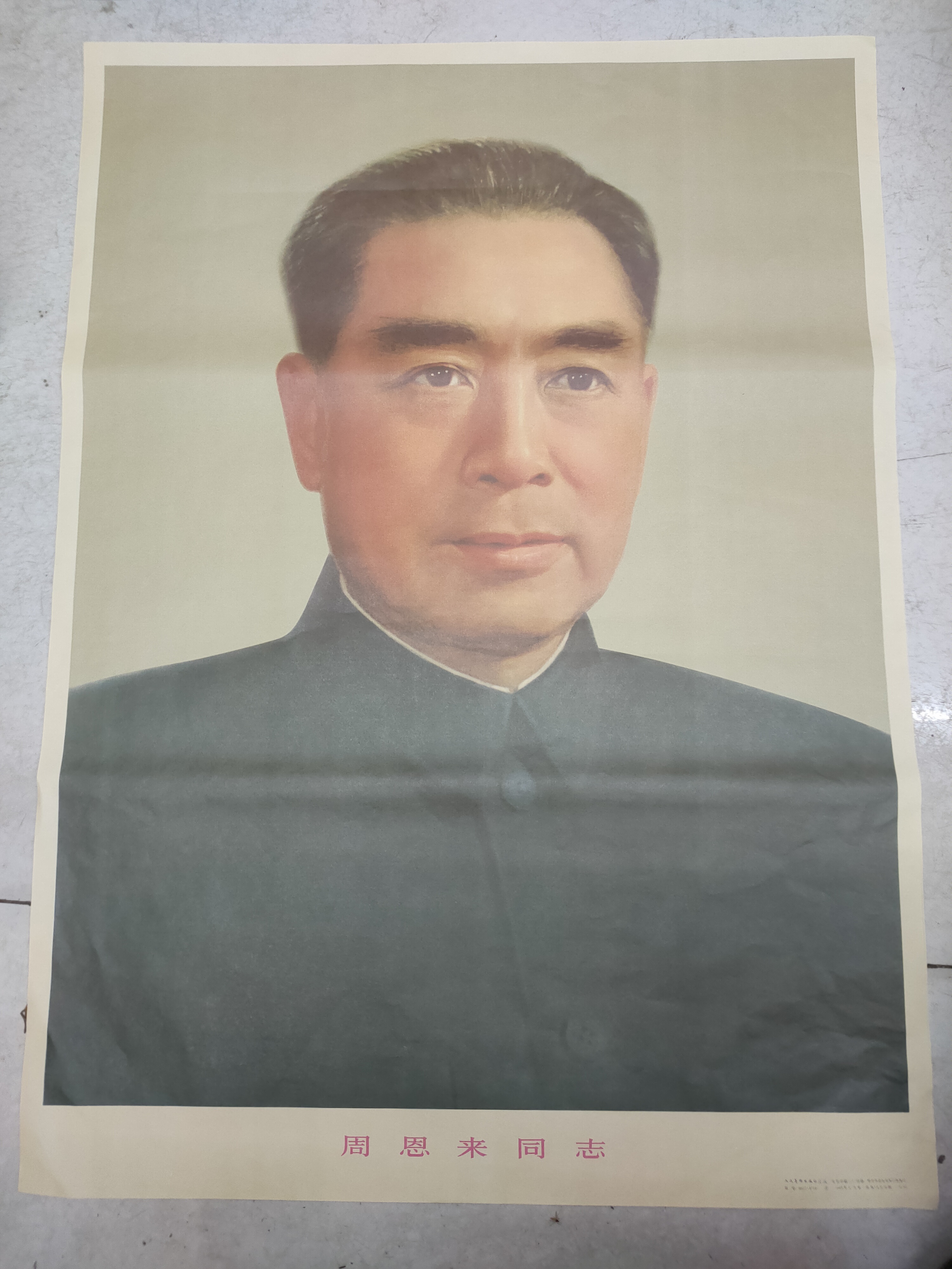 早期库存，周大爷表准画像