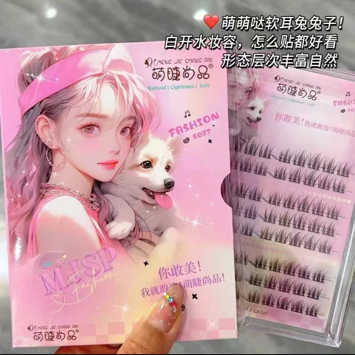 软耳兔兔子假睫毛睫毛三部曲新手鱼尾仙子日常妈生空气鱼尾假睫毛