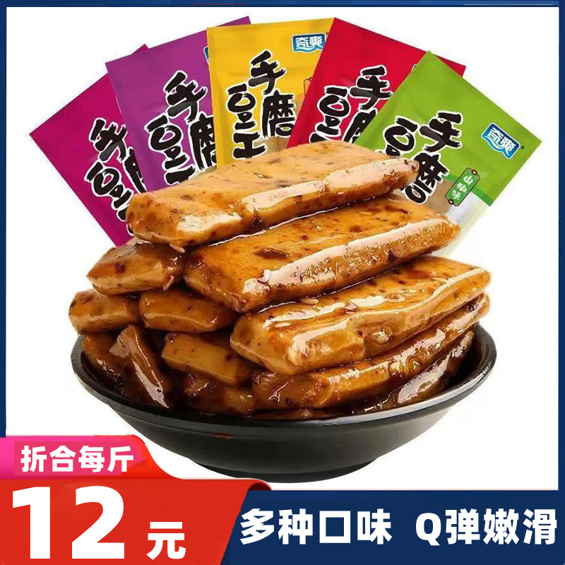 重庆特产 手磨豆干 散装小包装泡椒豆腐干Q弹麻辣条零食小吃