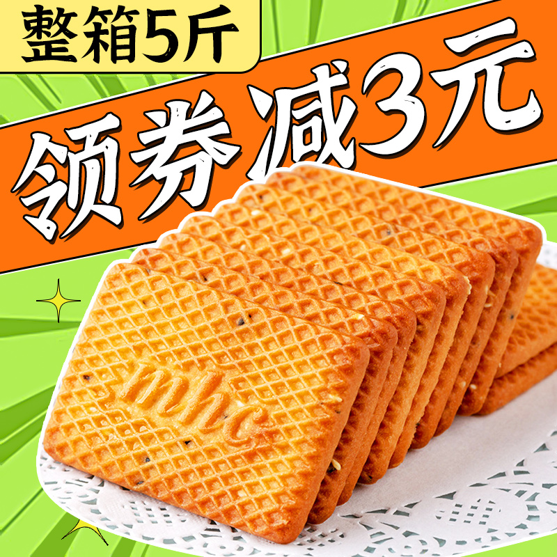 牛乳特伦酥饼干单独小包装追剧办公室零食品传统老式点心整箱