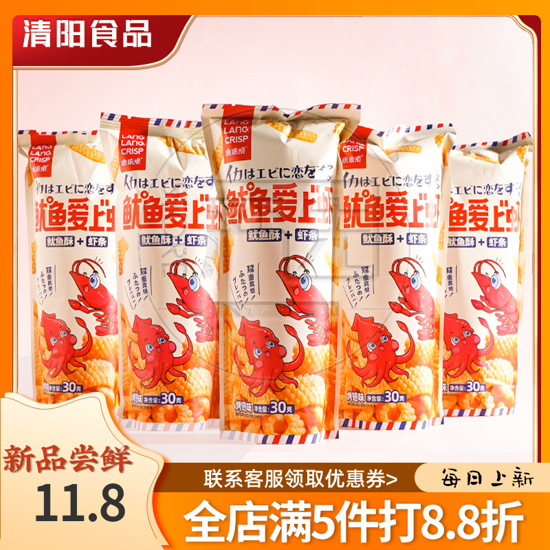 鱿鱼爱上虾条8袋鱿鱼酥卷休闲办公室吃货解馋网红零食薯条