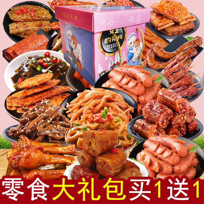 辣味零食大礼包肉类好吃的网红爆款各种美食大全整箱麻辣卤味小吃
