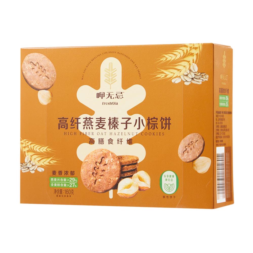呷无忌freshOla高纤燕麦榛子小棕饼可可小棕饼酥性饼干休闲零食