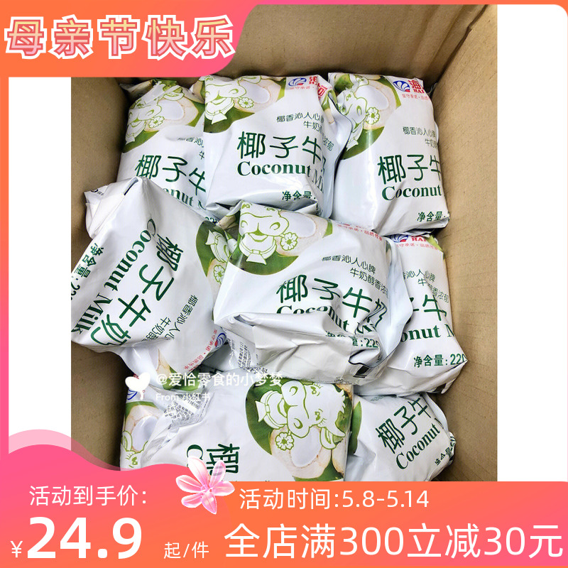恋上可可牛奶海河牛奶天津海河牛奶椰子牛奶椰香风味奶早餐奶袋装