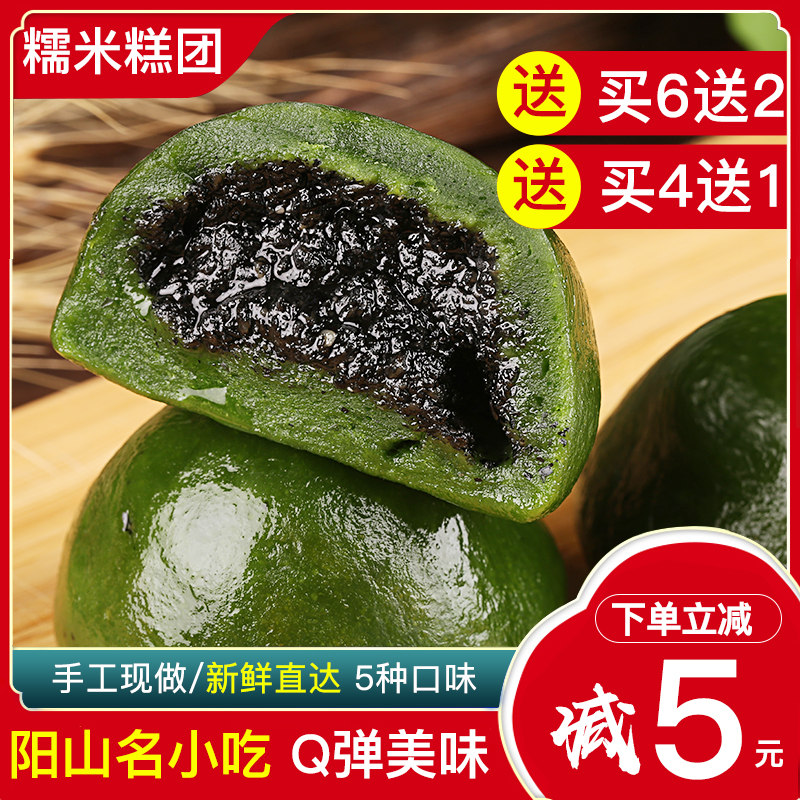 阳山新鲜现做青团手工传统即食糯米糕团零食小吃苏州特产糕点豆沙
