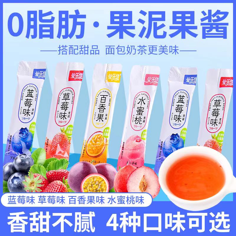 网红蜡瓶糖材料莹乐佳果泥果酱分装可食用蜂蜡0脂酸甜白桃百香果
