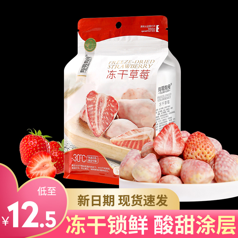 冻干草莓草莓干脆38g袋装网红零食小包即食巧克力水果干