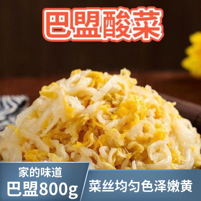 巴盟张蒙酸白菜整颗菜丝1袋3斤包邮大缸腌制泡菜下饭菜内蒙古特产