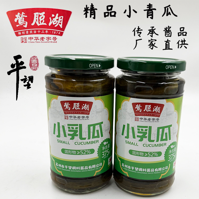 苏州中华老字号莺脰湖小青瓜酱瓜黄瓜酱菜下饭菜375g瓶装包邮