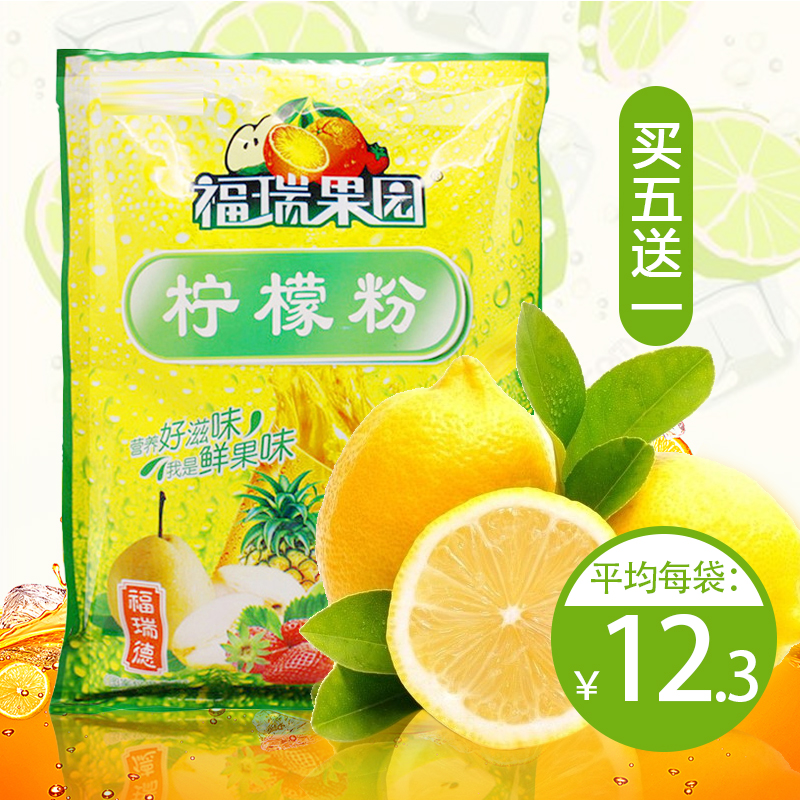 柠檬粉1000g果味果汁粉速溶固体饮料冲饮粉包邮陕西特产