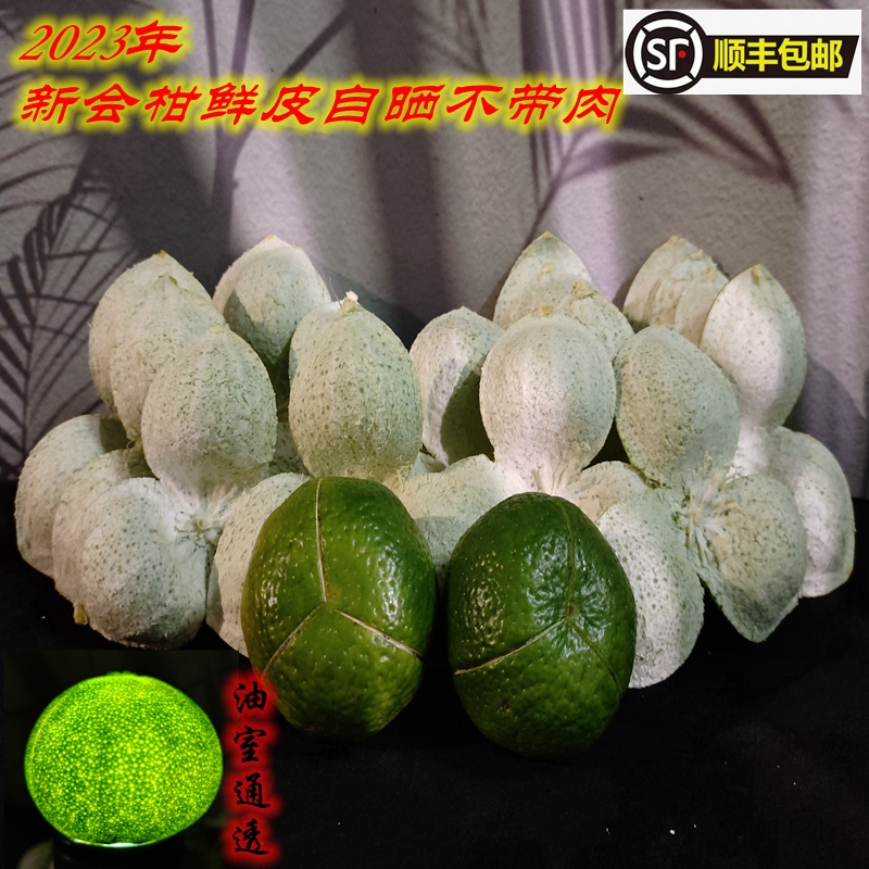 新2023年新会陈皮茶枝柑 新鲜青柑 二红柑鲜果青果 自晒500克起