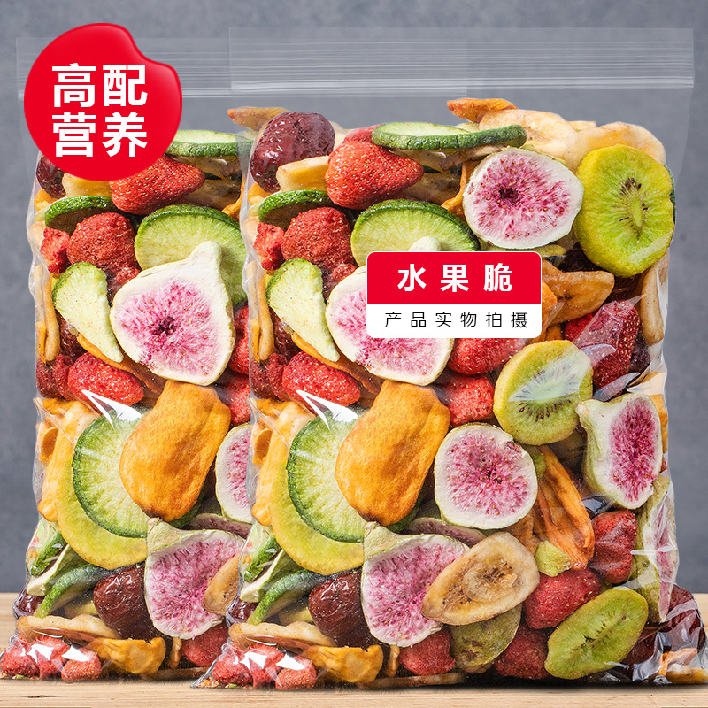 综合什锦水果脆片水果干袋装包装脱水即食猕猴桃菠萝蜜脆零食混合