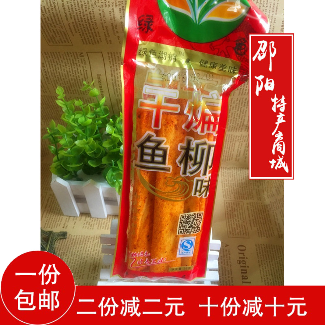干煸鱼柳香辣条网红辣片麻辣丝面筋食品糕点小吃特价20袋包邮