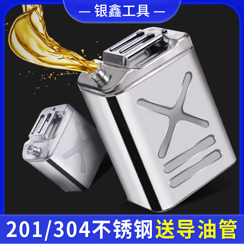 加厚304不锈钢201加油桶汽油桶柴油桶汽油专用桶备用油箱车载便携