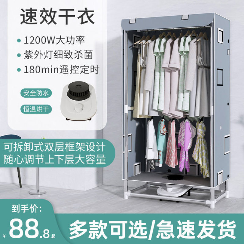 简易衣柜可折叠干衣机烘干机家用速干衣烘衣机小型烘衣服风干衣橱