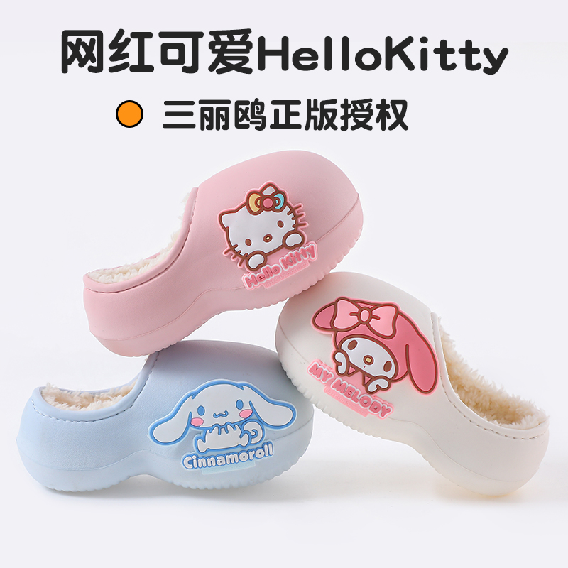 儿童棉拖鞋女童可爱HelloKitty玉桂狗冬季防水保暖毛绒宝宝拖鞋秋