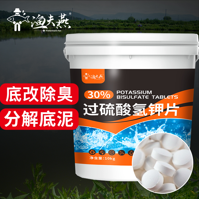 过硫酸氢钾水产专用