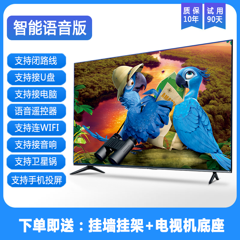 王牌智能电视机8K-120LED无线投屏6YD5原装液晶防爆防爆投屏电视