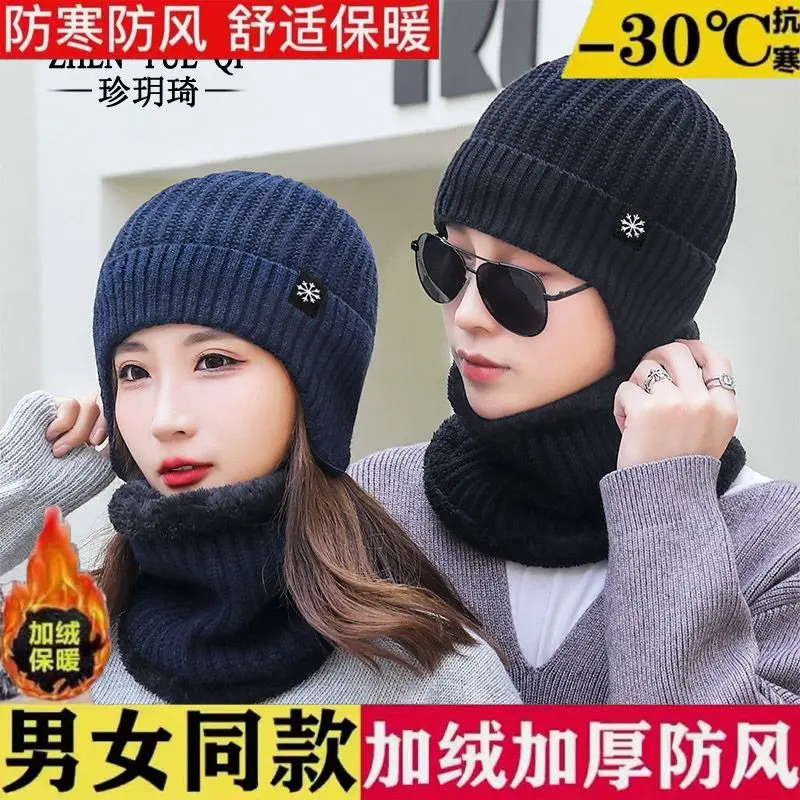 2023新款骑行帽子男士冬天保暖针织加绒毛线帽围脖护耳冬季棉帽女