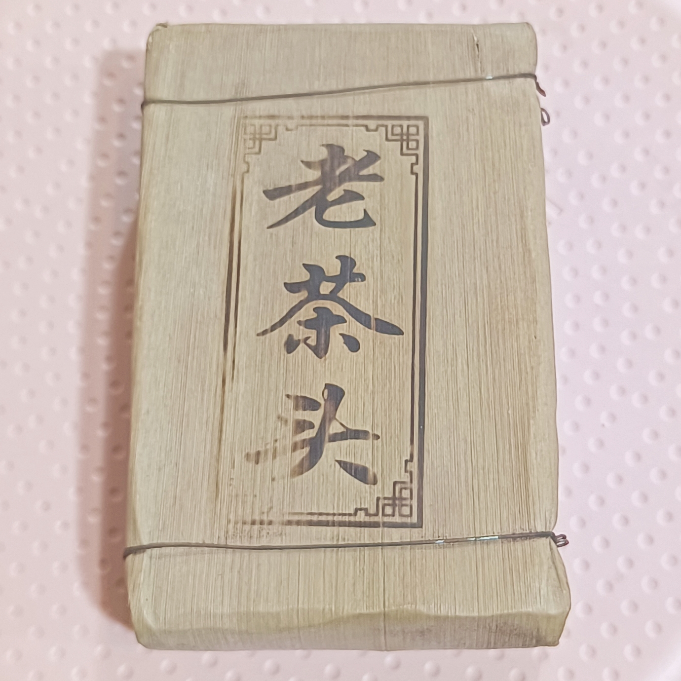 M-23年班盆老茶头砖 采用班盆核心产区选料 普洱茶（熟茶）500克/砖