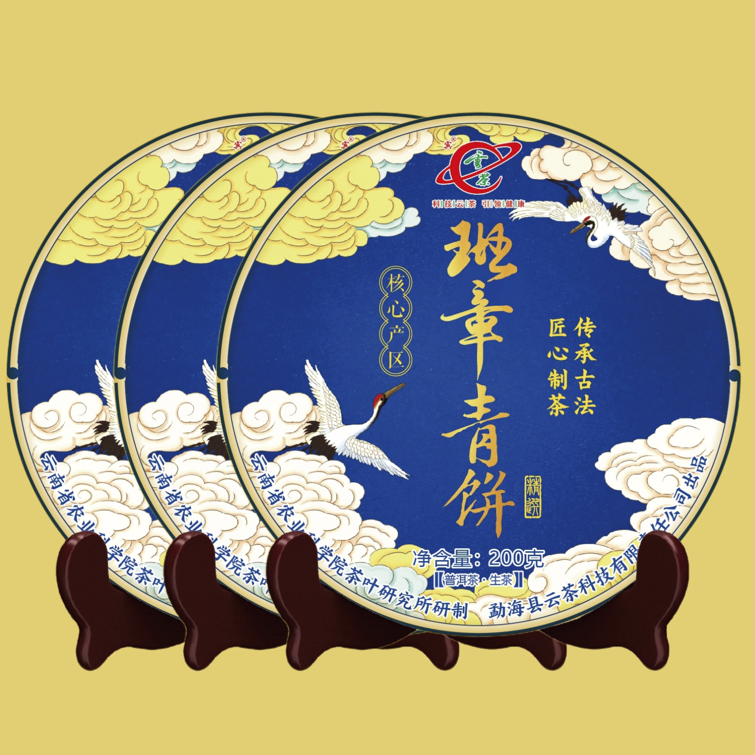 M-[云茶]班章青饼 核心产区 普洱茶 生茶200g/饼