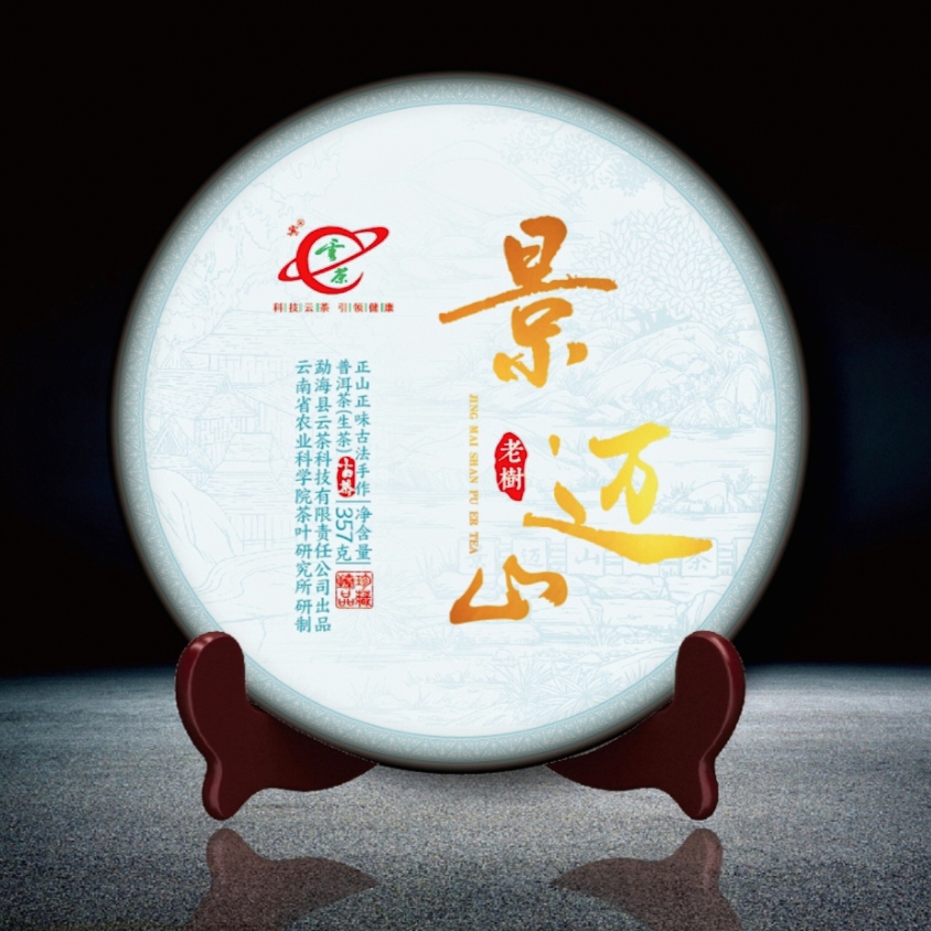 M-[云茶] 景迈山老树 普洱茶（生茶）357g/饼