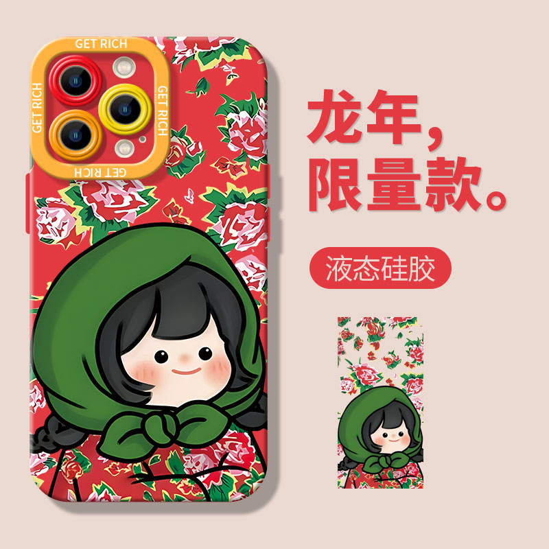 东北女孩适用苹果15手机壳iphone14promax全包12/11硅胶13/plus