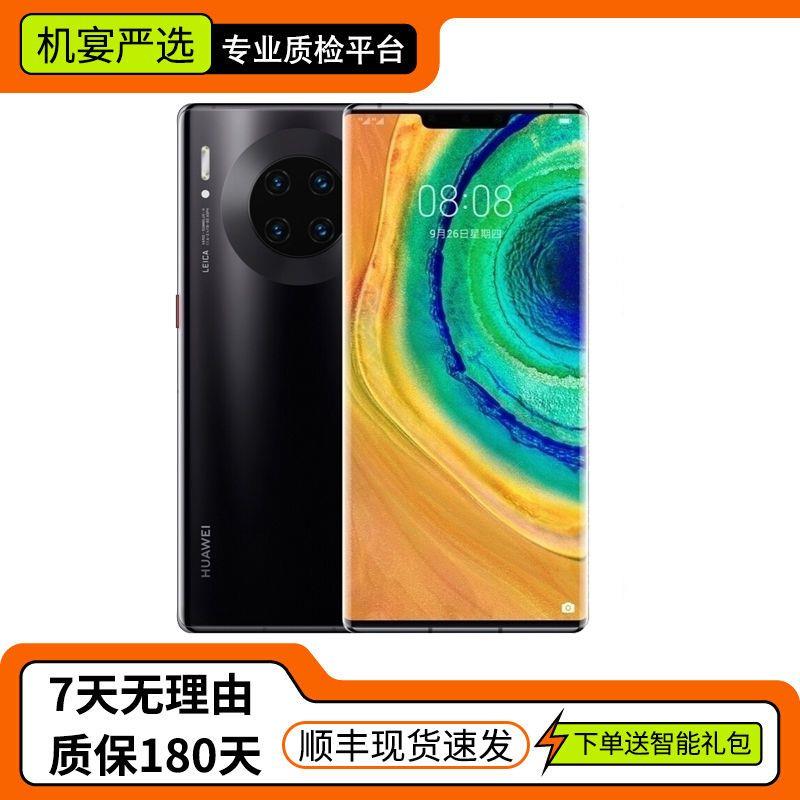 99新 Huawei/华为 顺丰二手手机Huawei/华为Mate30Pro全网通mate3