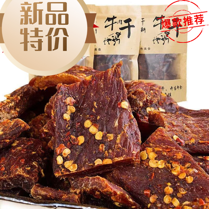 【小扬哥臻选】风干牛肉干正宗内蒙手撕秏牛肉干内蒙古特色麻辣香