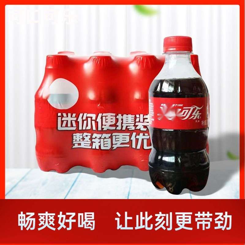 【新店福利】可乐300ml*6瓶装 碳酸饮料整箱经典口味汽水饮品