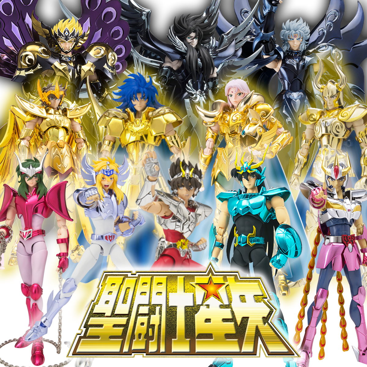圣斗士 MB高达 变形金刚 SHF 合集 现货 专拍