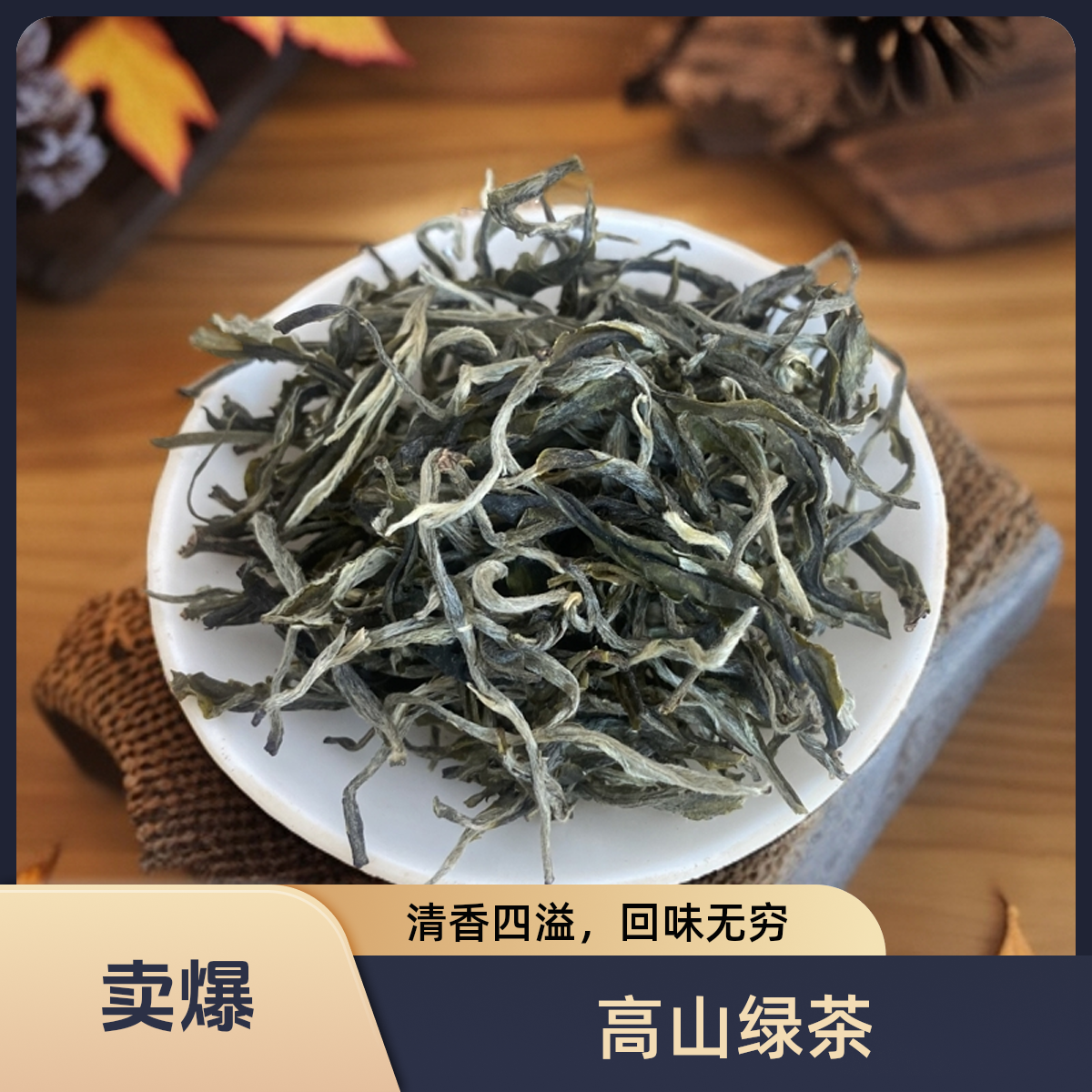 批发2025云南老品种绿茶礼品高海拔茶叶精选优质原料