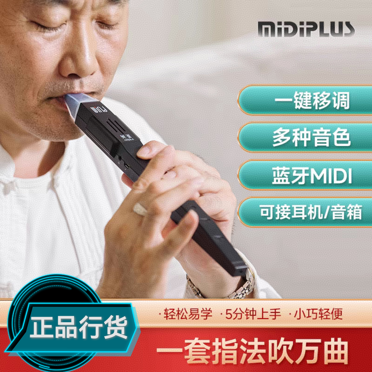 美派万笛电吹管国产学生初学入门电子竖笛老年人葫芦丝成人萨克斯