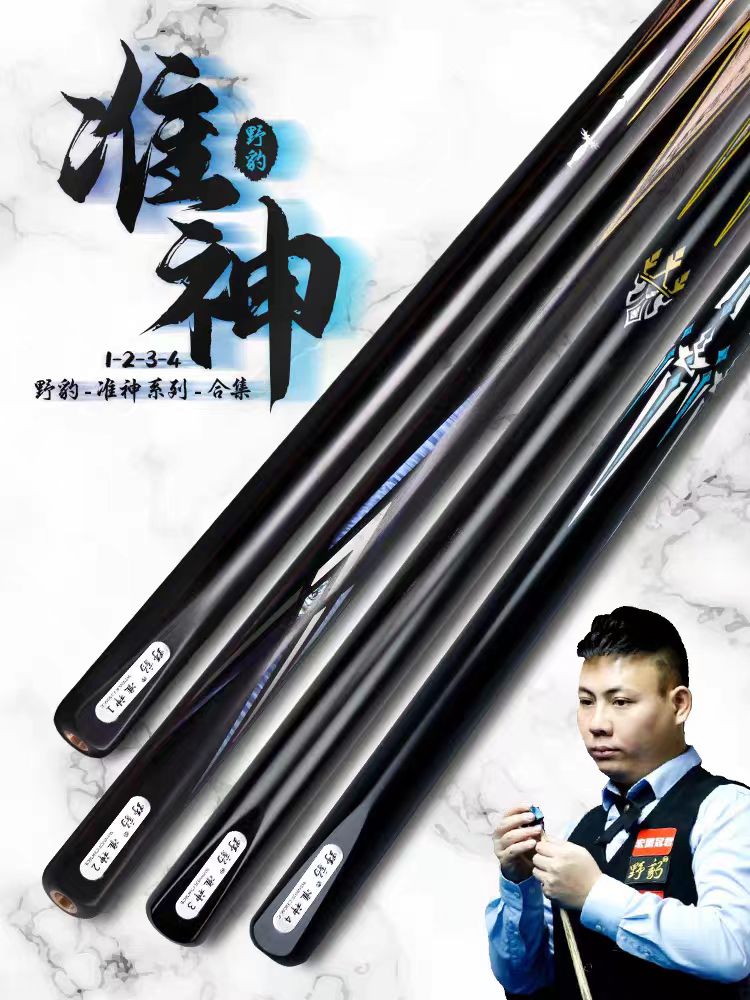 野豹准神4 野豹小头杆职业品质进口