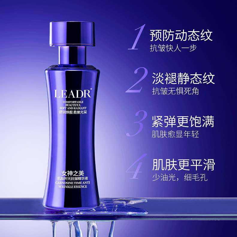 兰簆抗皱精华液补水保湿滋润亮肤抗皱焕靓紧致抗初老淡纹原液养颜