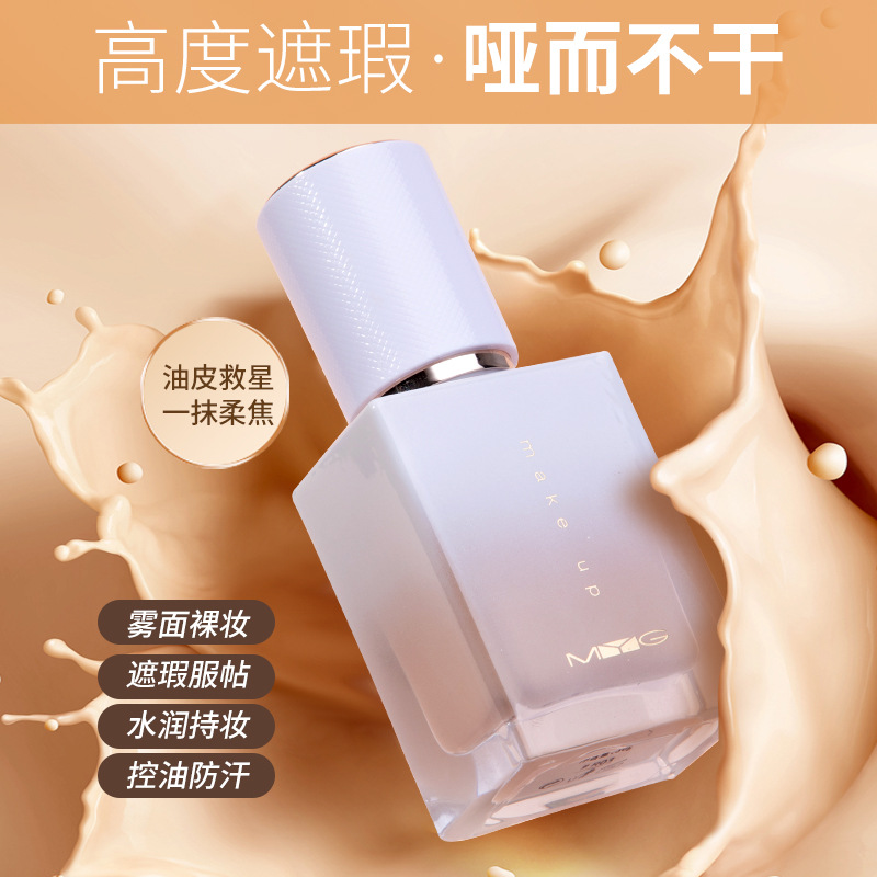 兰簆24H持久定妆粉底液防水防汗轻薄遮瑕隐形毛孔持妆bb霜隔离霜