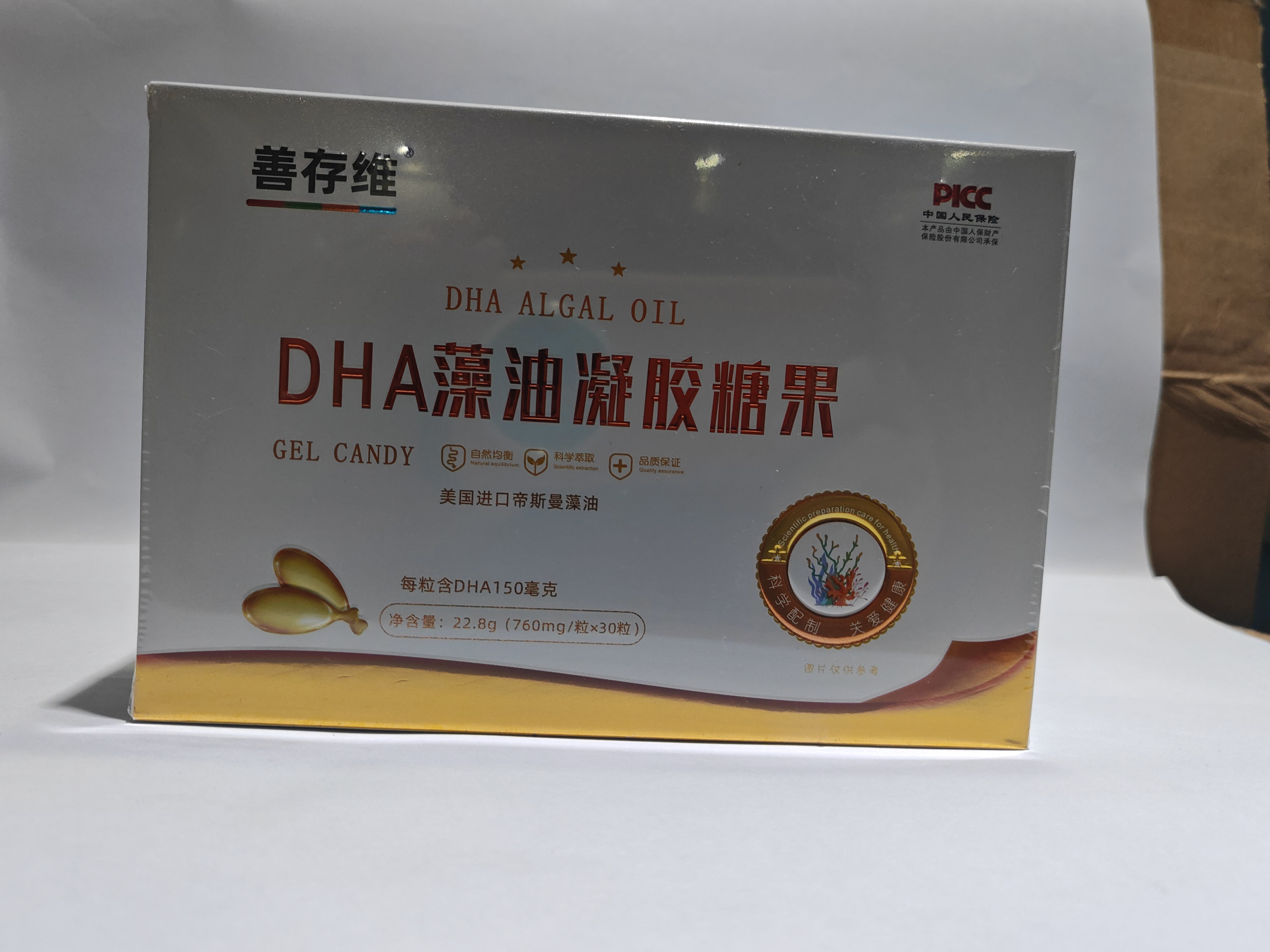 善/存/维/DHA藻油夹心咀嚼含有品质进口制品