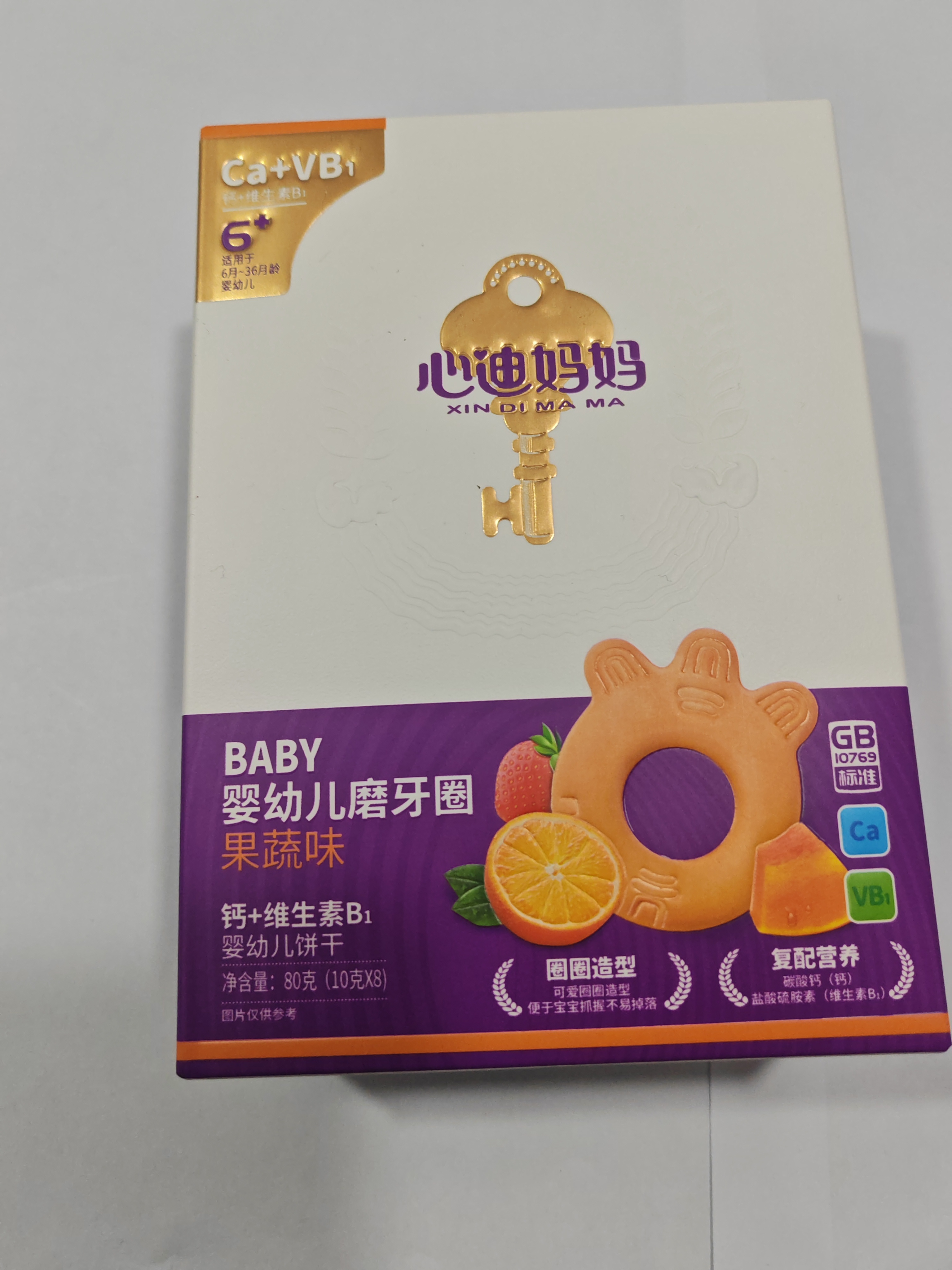 心/迪/妈/妈/磨牙圈宝宝营养春节原味健康美味净孩子优质添加饼干