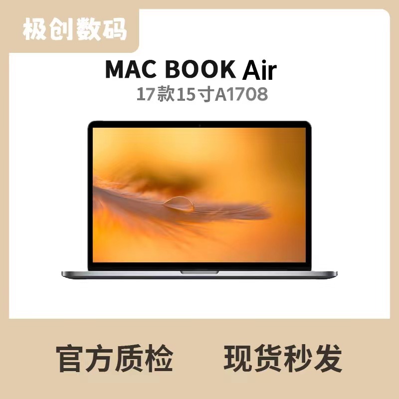 95新 Apple/苹果 A1708 17款Macbook Pro 13寸笔记本电脑轻薄办公