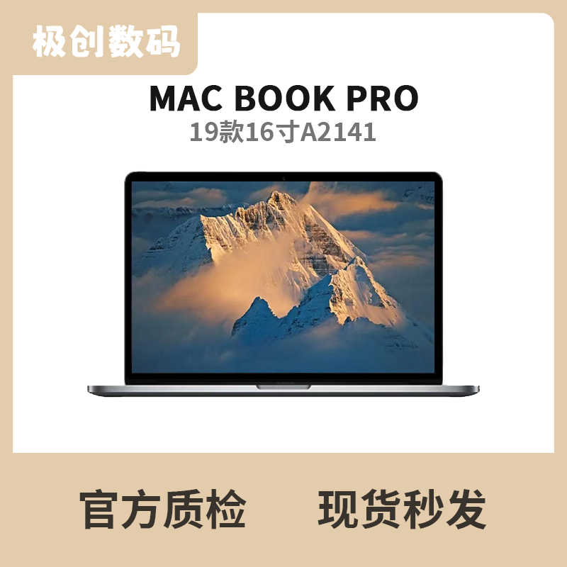 95新 Apple/苹果 A2141 19款Macbook Pro i9 16寸笔记本电脑性能