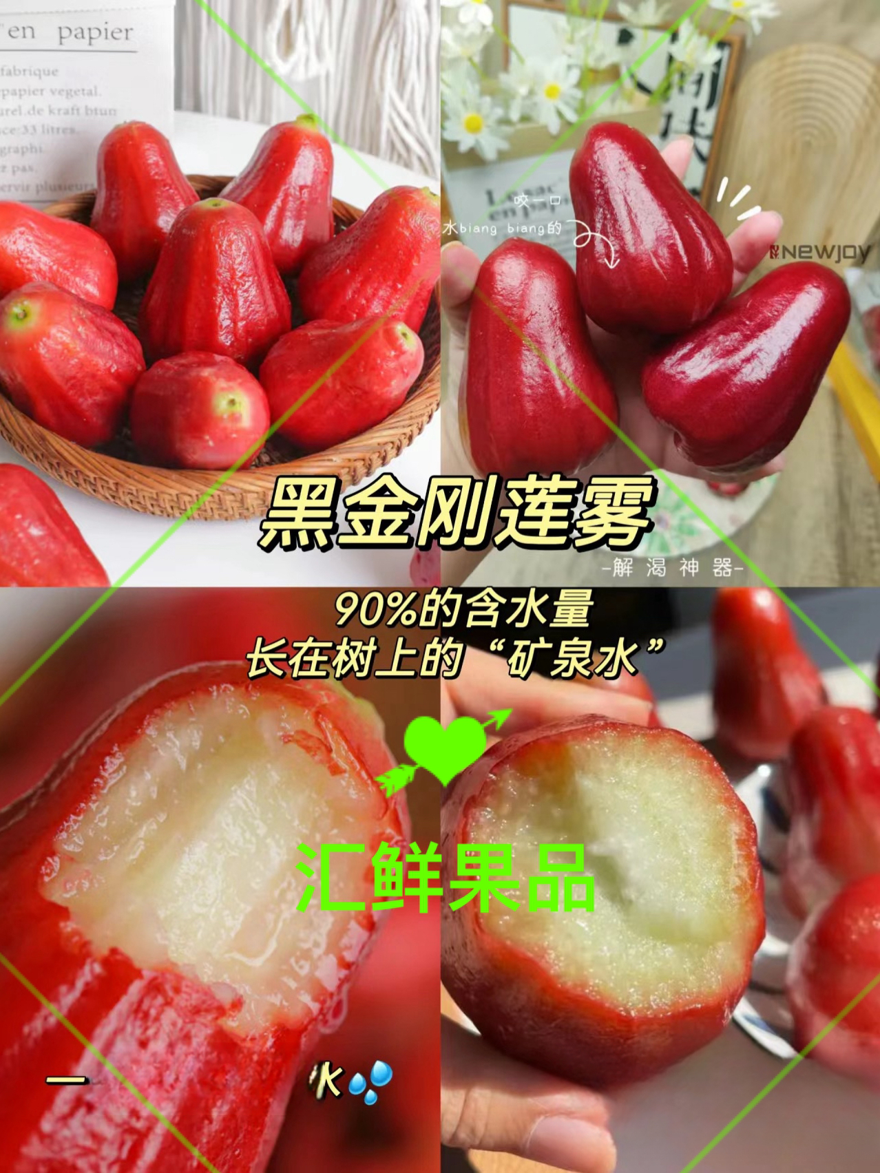 黑金刚 莲雾 1个